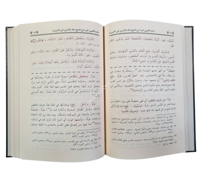 حاشية القليوبي على شرح الشيخ خالد الأزهري على الآجرومية
