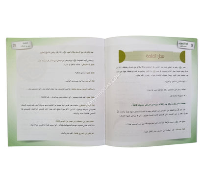 خلفاء الرسول صلى الله عليه وسلم-قصص للناشئة