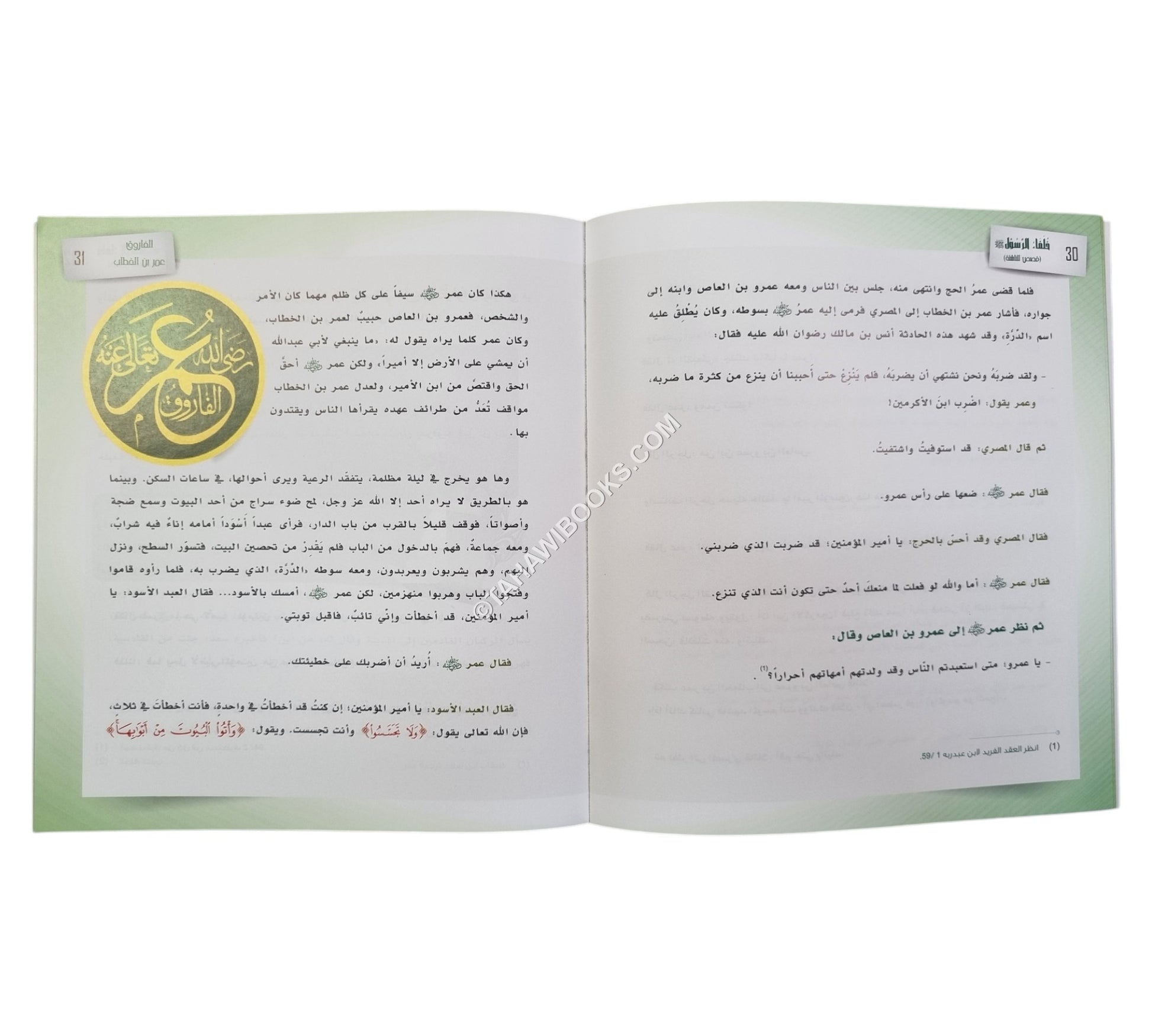 خلفاء الرسول صلى الله عليه وسلم-قصص للناشئة