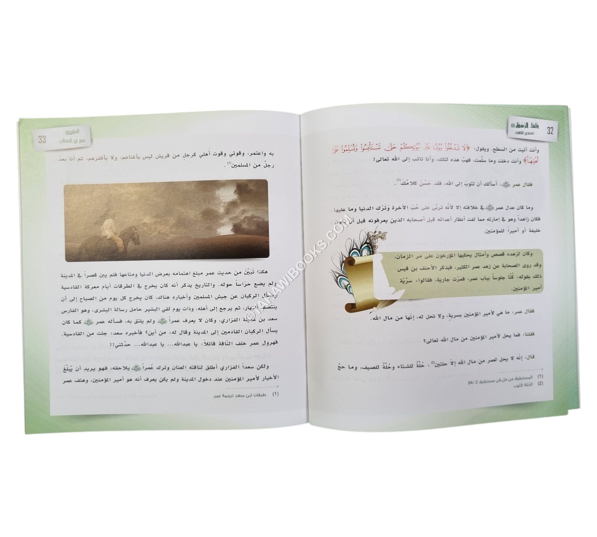 خلفاء الرسول صلى الله عليه وسلم-قصص للناشئة