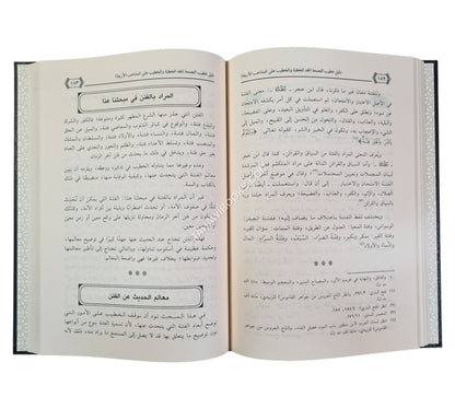 دليل خطيب الجمعة ( فقه الخطبة والخطيب على المذاهب الأربعة )