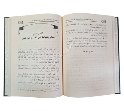 دليل خطيب الجمعة ( فقه الخطبة والخطيب على المذاهب الأربعة )