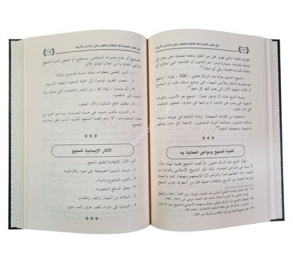 دليل خطيب الجمعة ( فقه الخطبة والخطيب على المذاهب الأربعة )