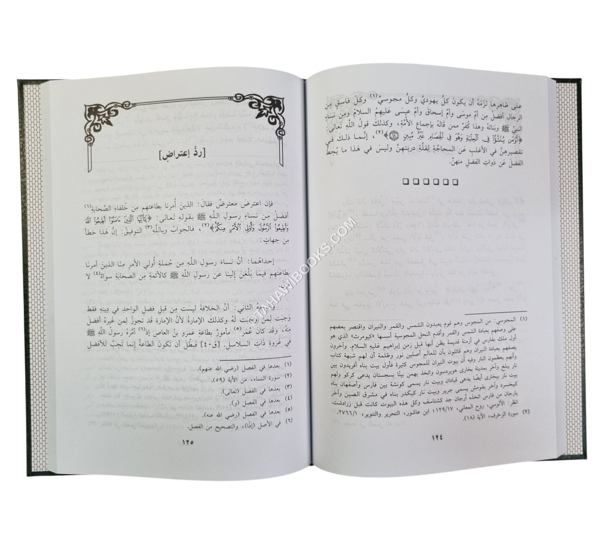 رسالة في وجوه الفضل والمفاضلة بين الصحابة ومن جاء بعدهم