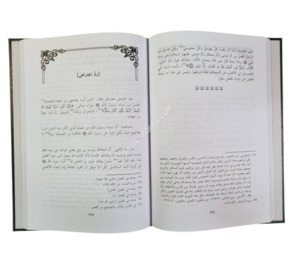 رسالة في وجوه الفضل والمفاضلة بين الصحابة ومن جاء بعدهم