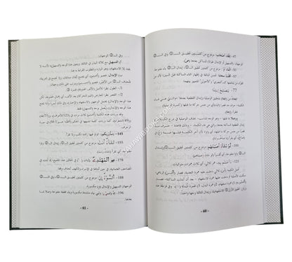 رواية ورش الميسرة أصولاً وتطبيقات