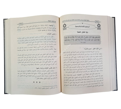 روائع البيان في تفسير العلامة محمد الطاهر ابن عاشور لآيات الأحكام