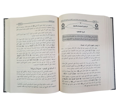 روائع البيان في تفسير العلامة محمد الطاهر ابن عاشور لآيات الأحكام