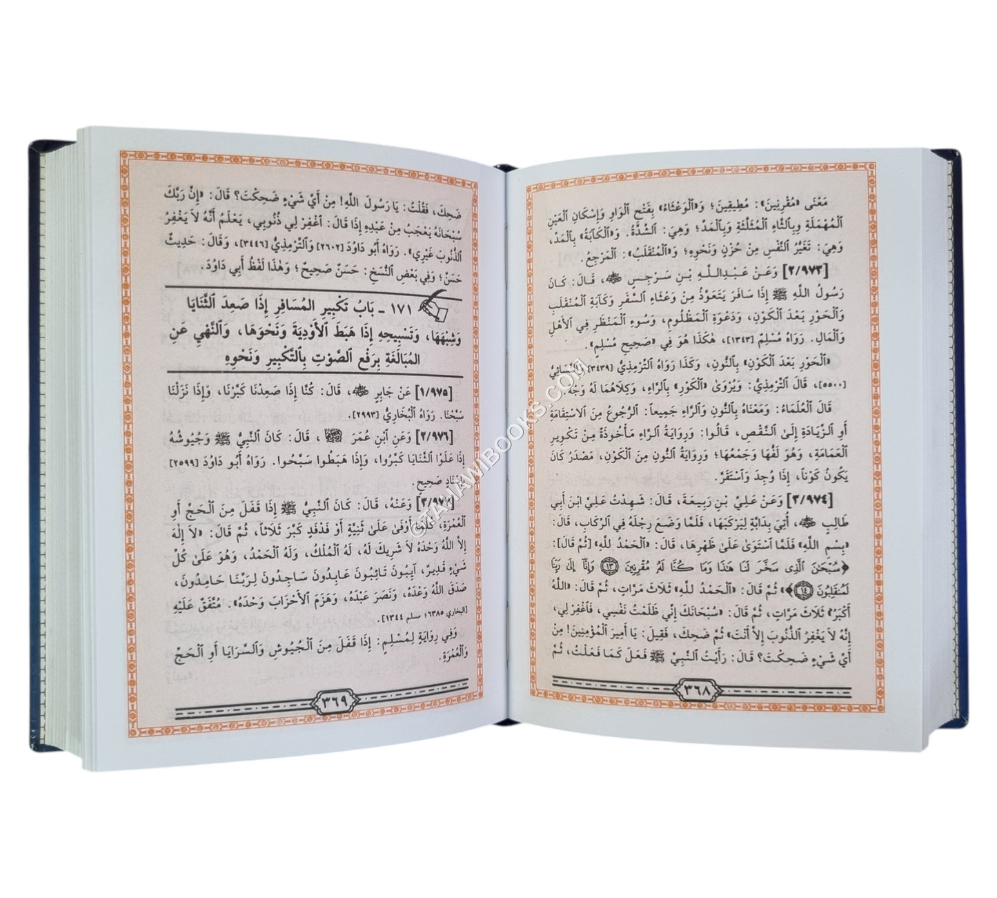 رياض الصالحين-وسط-ابن حزم