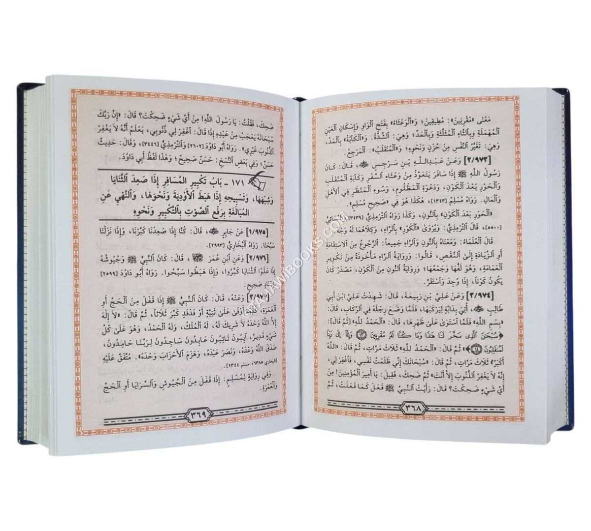 رياض الصالحين-وسط-ابن حزم
