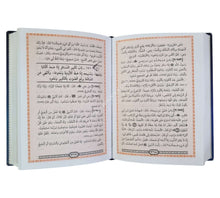 رياض الصالحين-وسط-ابن حزم