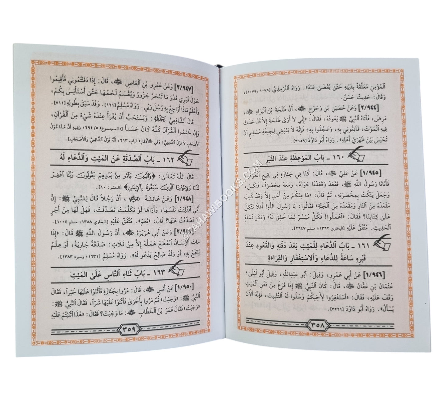 رياض الصالحين-وسط-ابن حزم