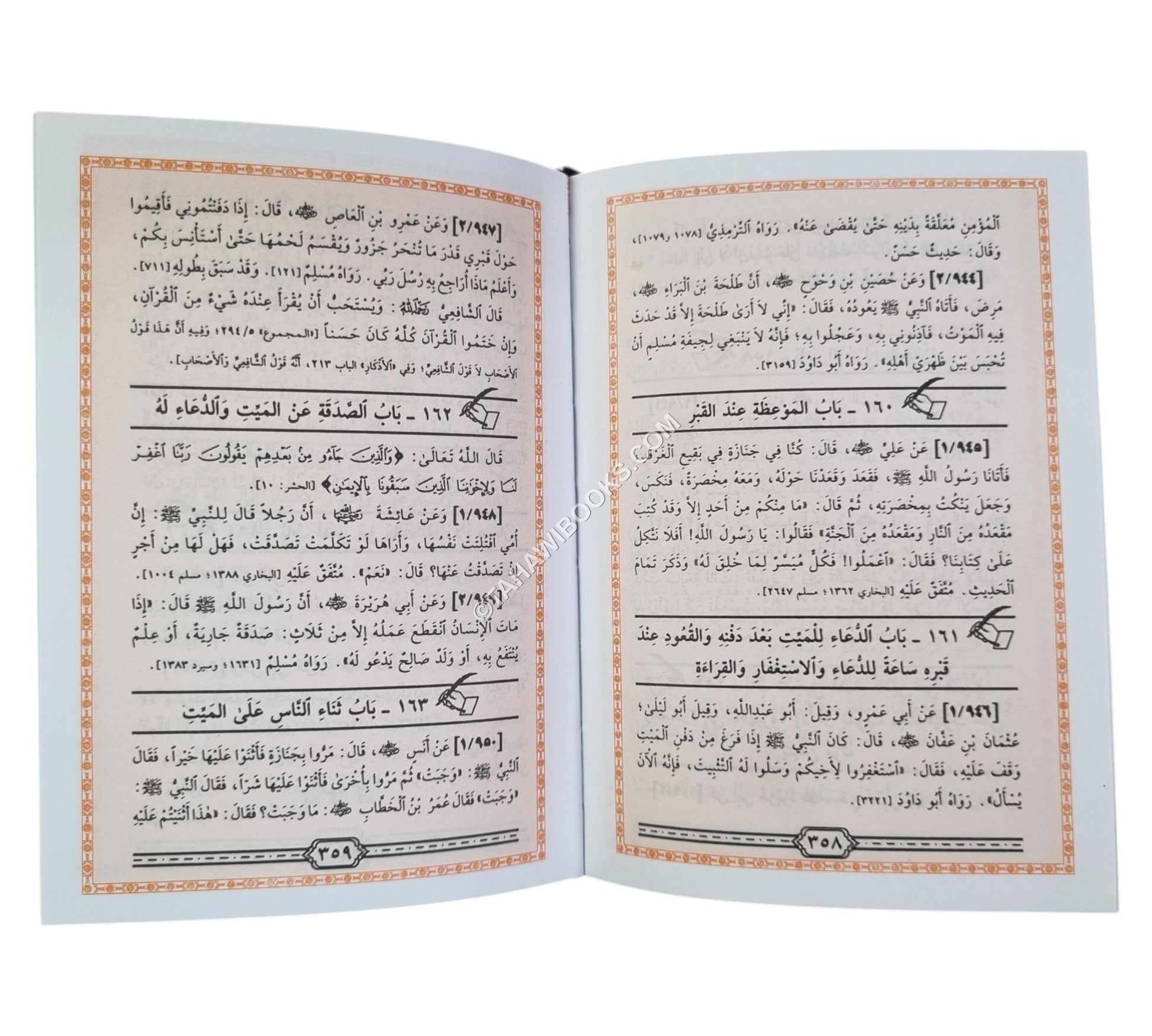 رياض الصالحين-وسط-ابن حزم