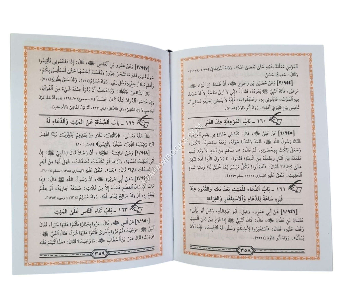 رياض الصالحين-وسط-ابن حزم