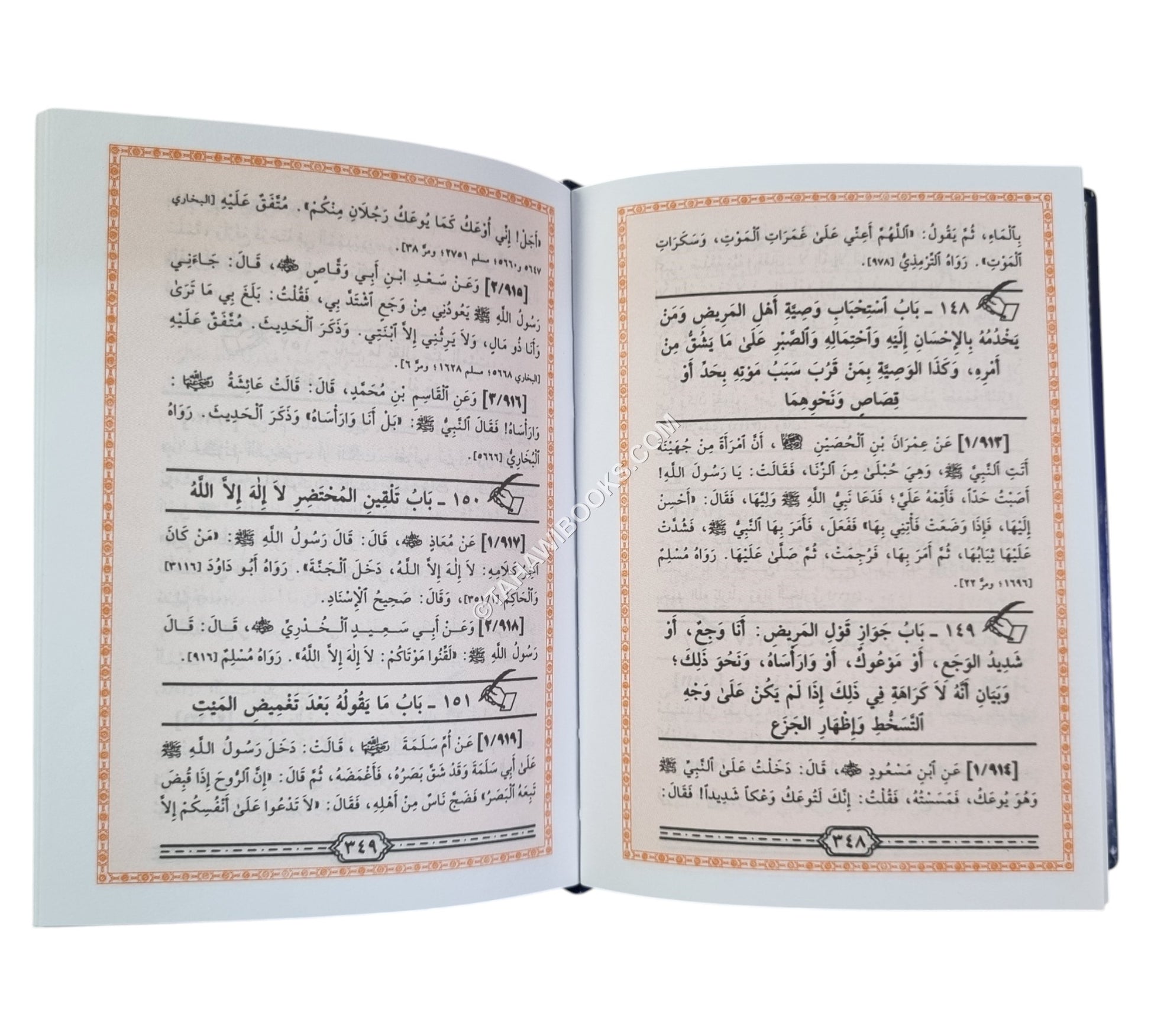 رياض الصالحين-وسط-ابن حزم