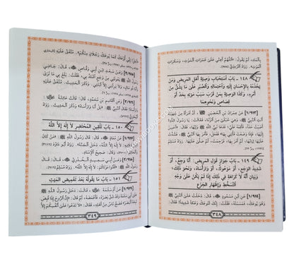 رياض الصالحين-وسط-ابن حزم