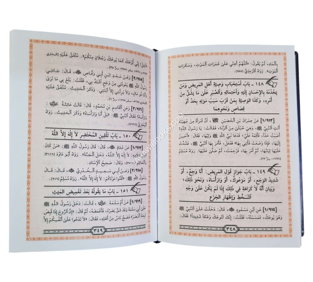 رياض الصالحين-وسط-ابن حزم