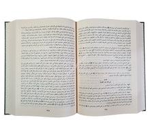 زاد المعاد في هدي خير العباد-ابن حزم