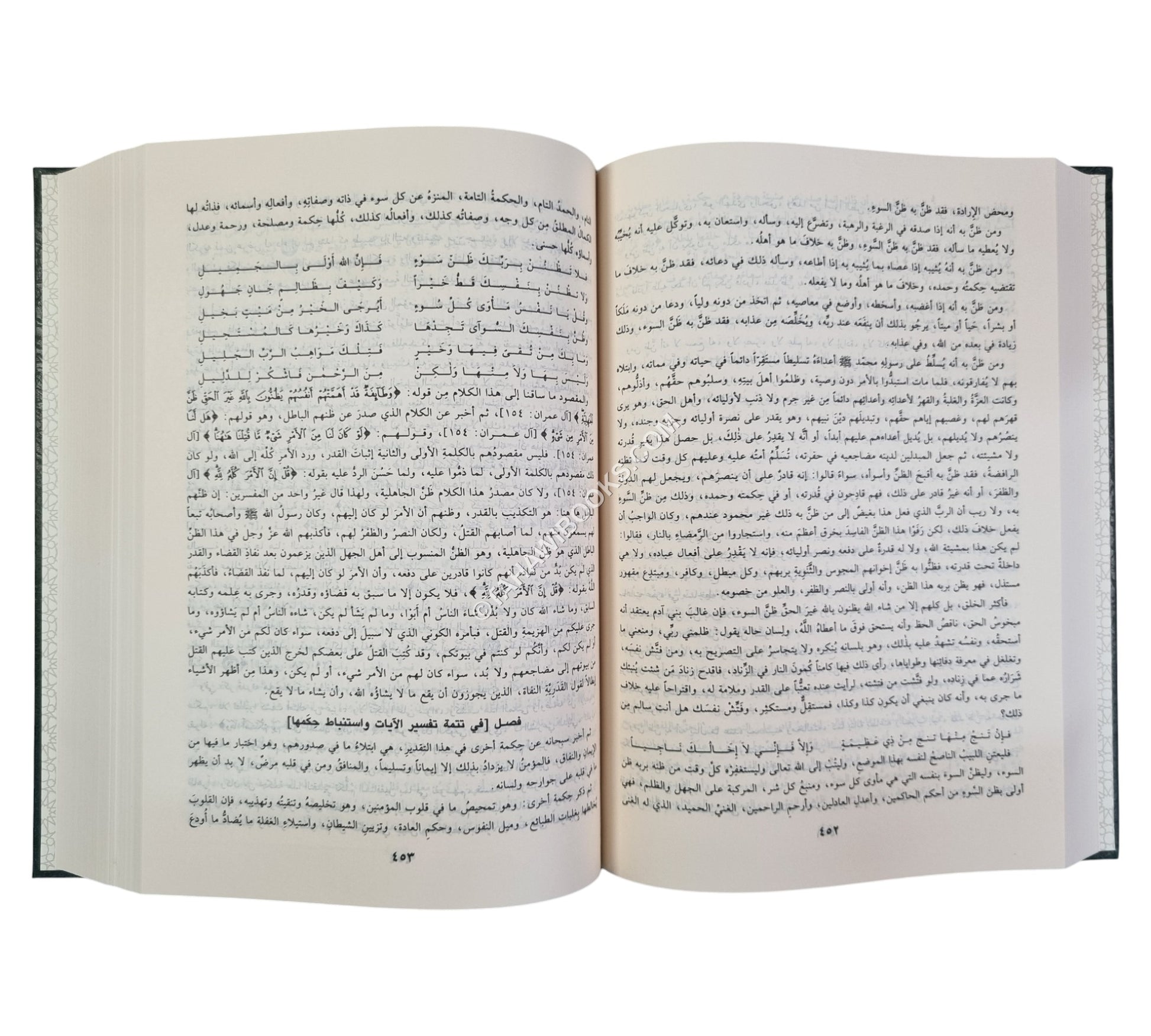 زاد المعاد في هدي خير العباد-ابن حزم