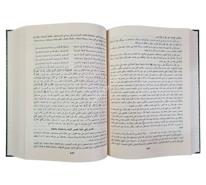 زاد المعاد في هدي خير العباد-ابن حزم