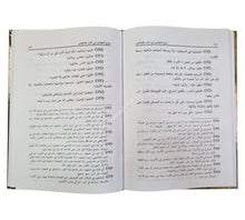 سراج المهتدين في آداب الصالحين