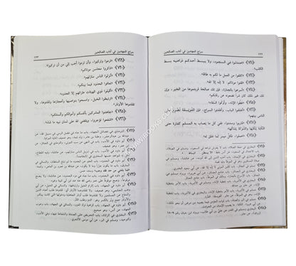 سراج المهتدين في آداب الصالحين