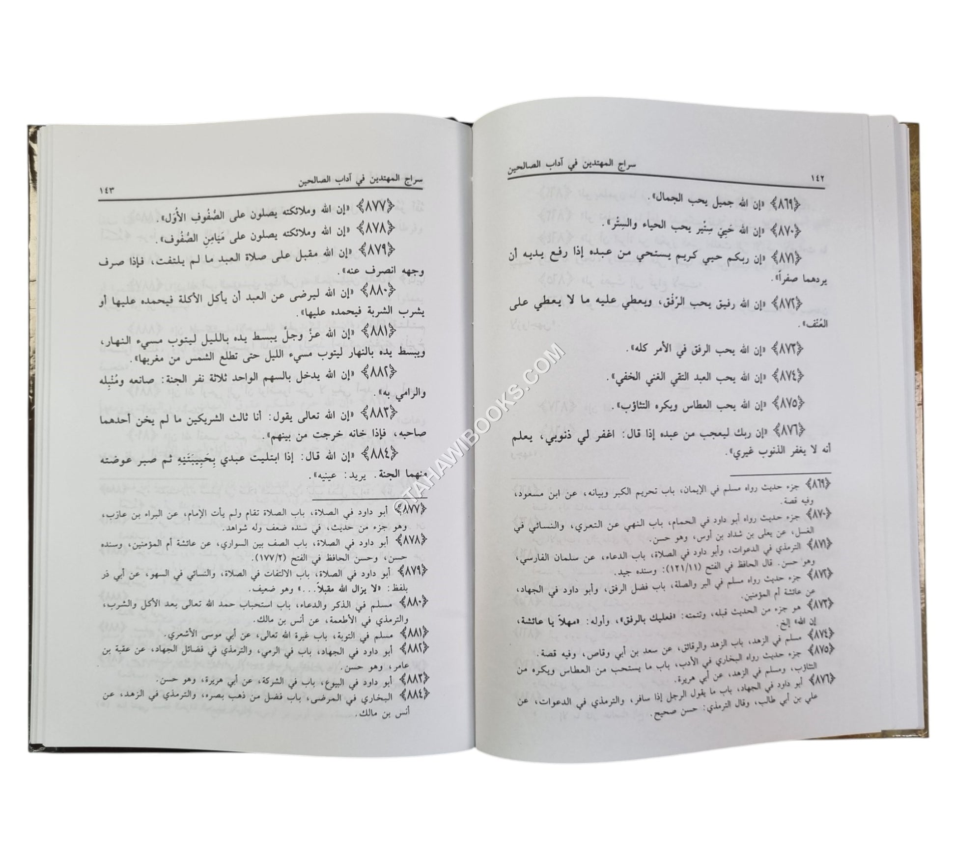 سراج المهتدين في آداب الصالحين