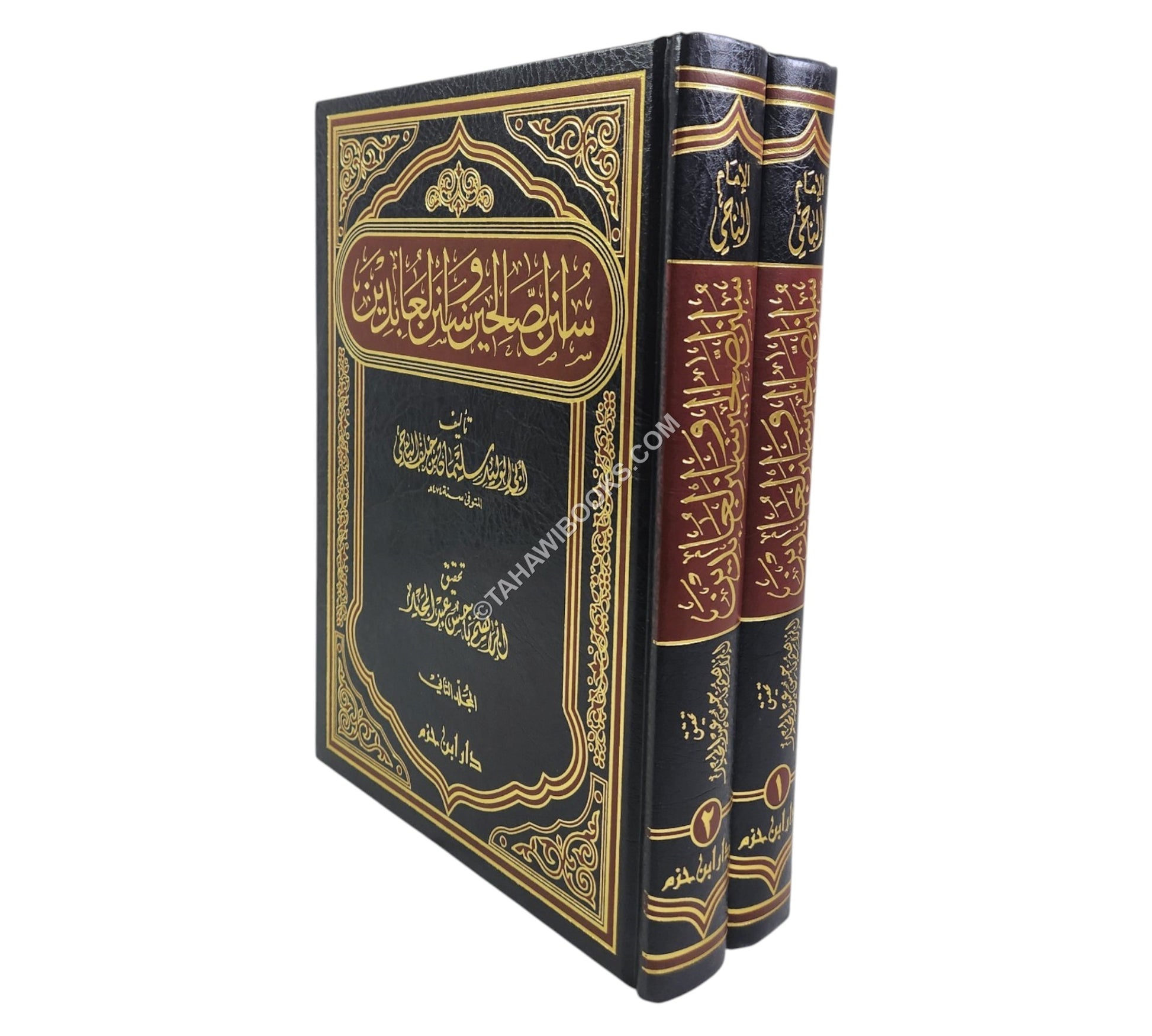 سنن الصالحين وسنن العابدين