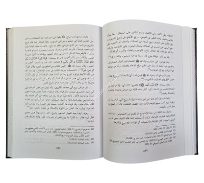 سنن المهتدين في مقامات الدين