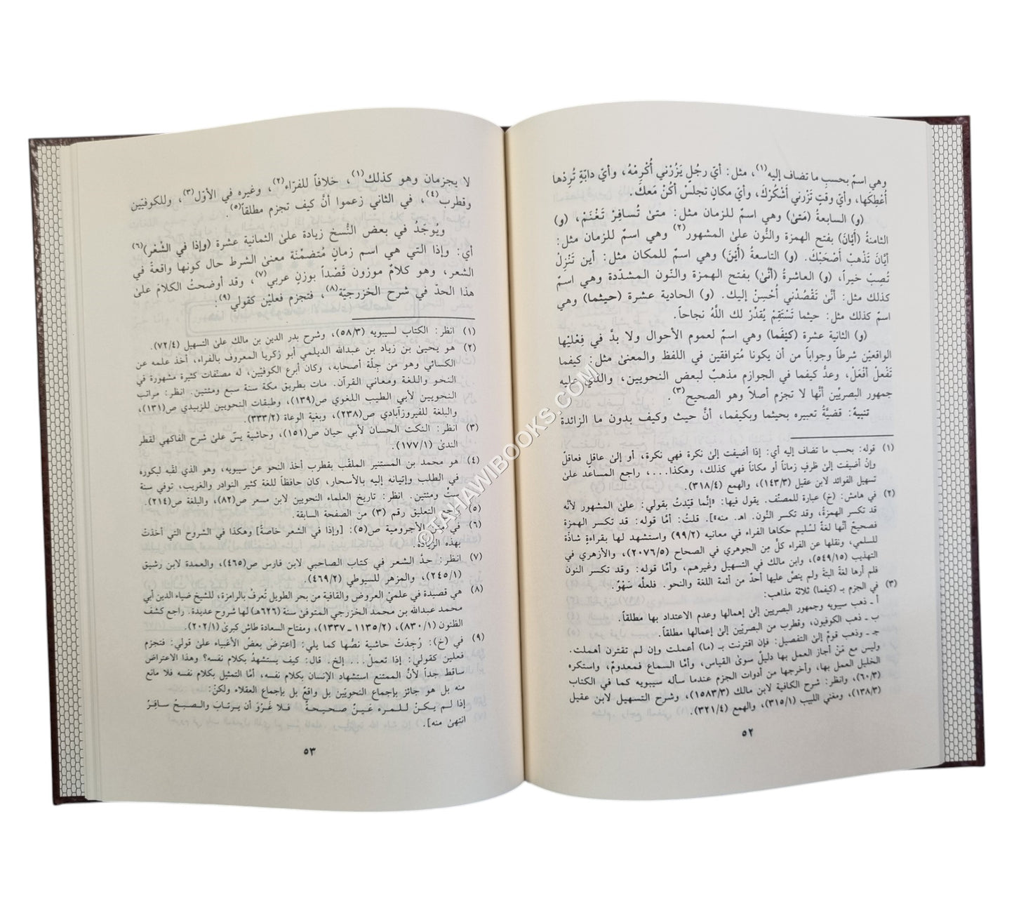 شرح الأجرومية للإسفراييني-ابن حزم