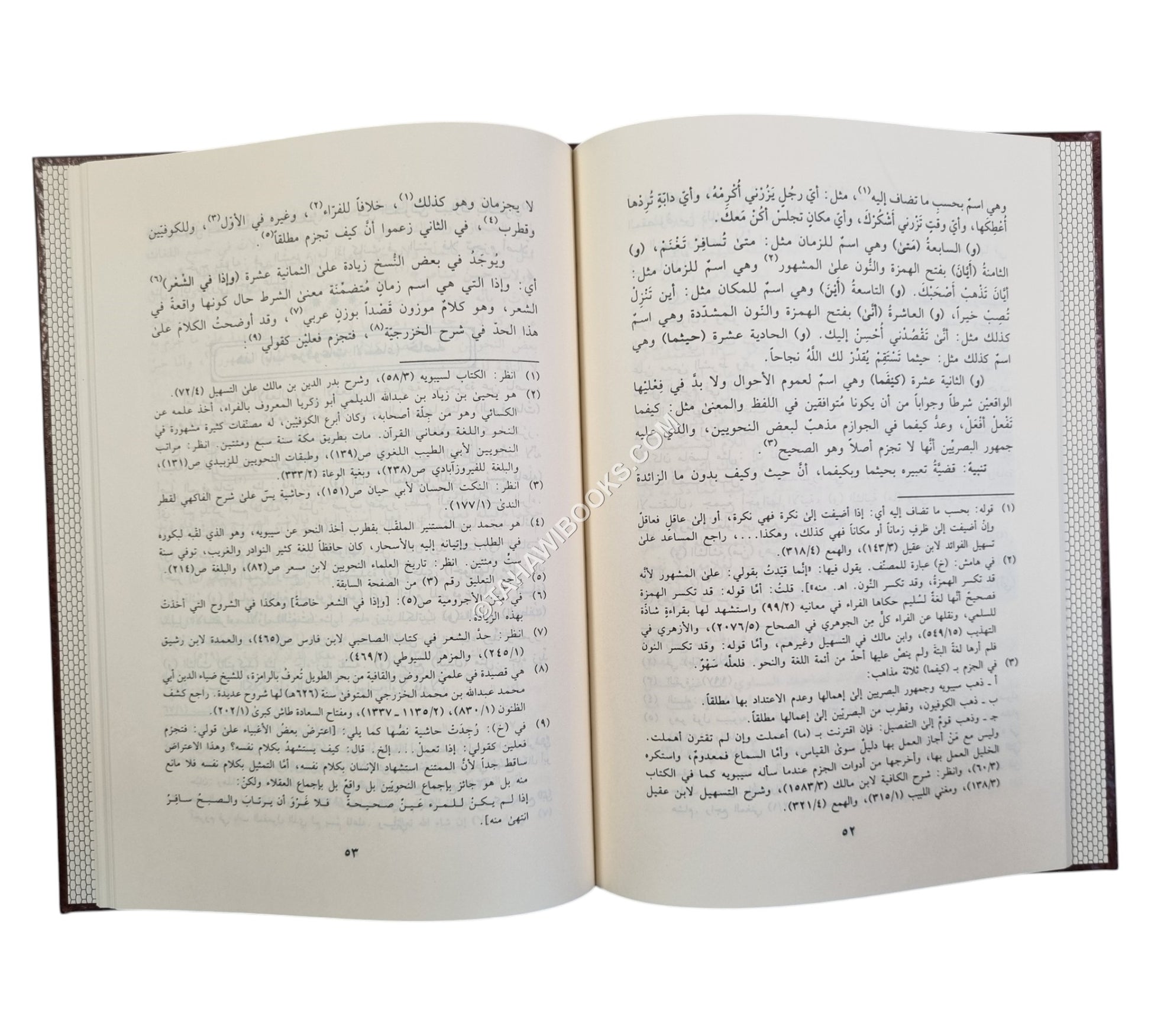 شرح الأجرومية للإسفراييني-ابن حزم
