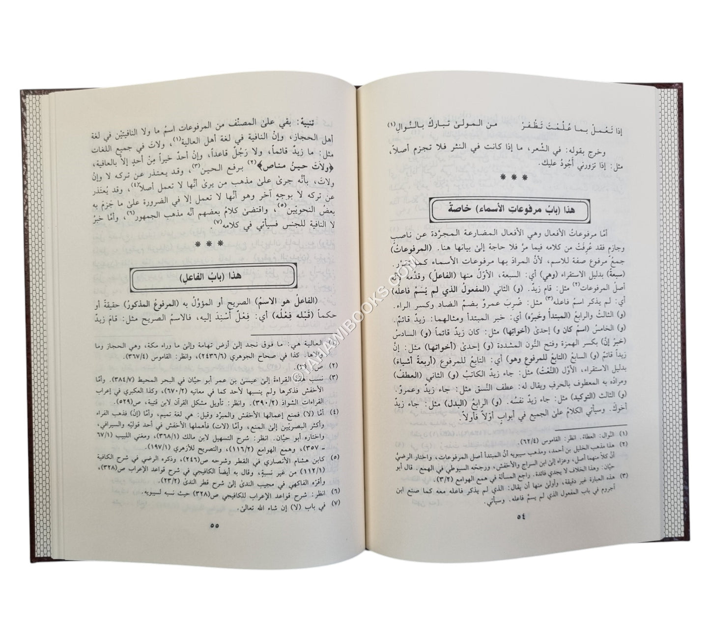 شرح الأجرومية للإسفراييني-ابن حزم