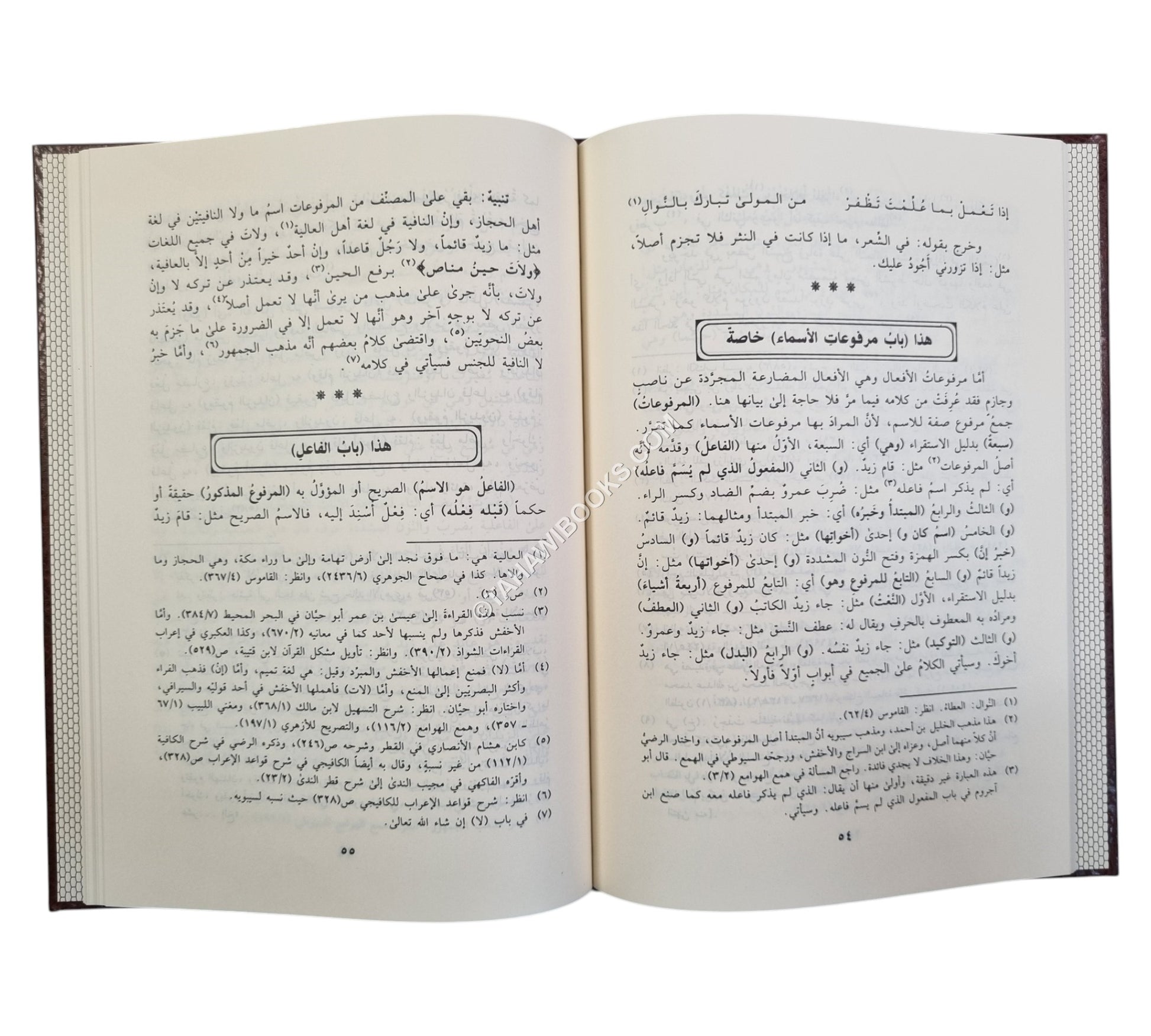 شرح الأجرومية للإسفراييني-ابن حزم