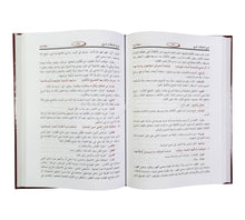 شرح المعلقات السبع للزوزني-ابن حزم