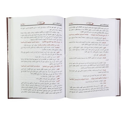 شرح المعلقات السبع للزوزني-ابن حزم