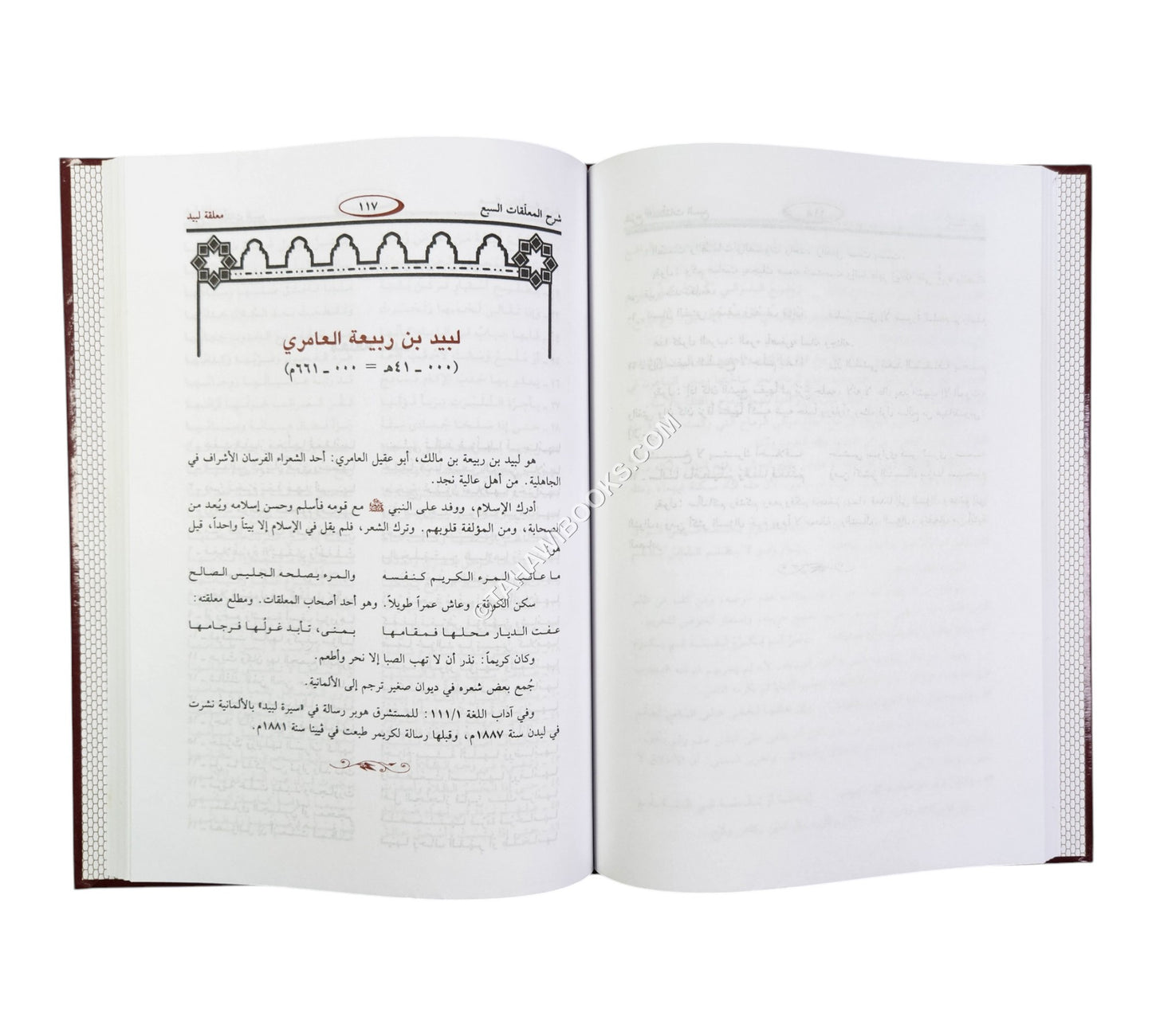 شرح المعلقات السبع للزوزني-ابن حزم