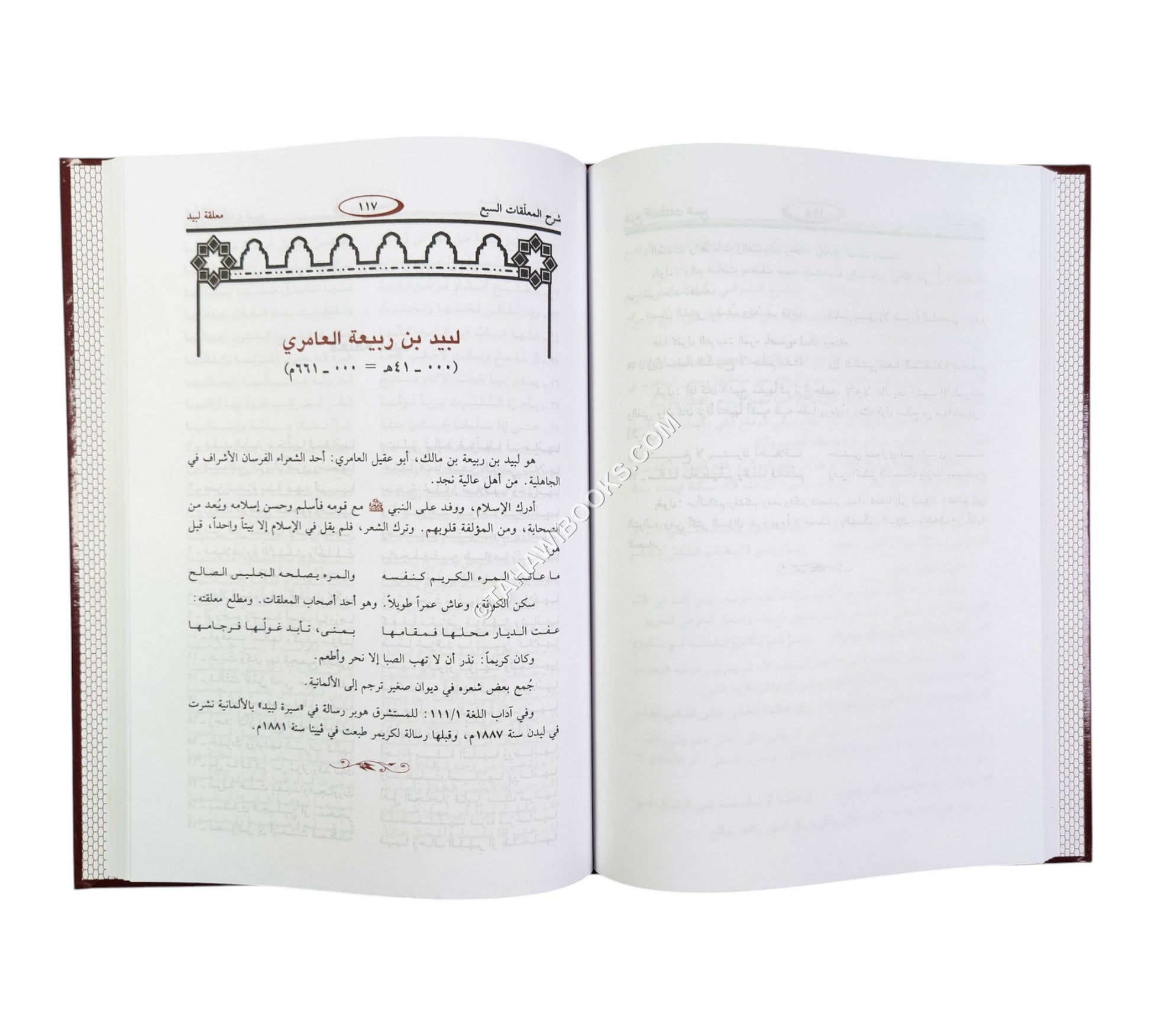 شرح المعلقات السبع للزوزني-ابن حزم