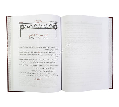 شرح المعلقات السبع للزوزني-ابن حزم