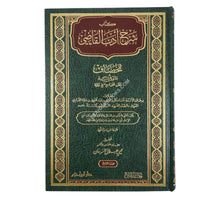 شرح أدب القاضي للخصاف-ابن حزم