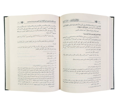 شرح أدب القاضي للخصاف-ابن حزم