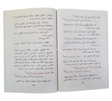 شرح منظومة فيما ورد من الأفعال بالواو والياء