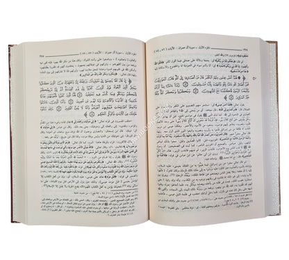 عمدة التفسير مختصر تفسير القرآن