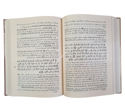 عمدة التفسير مختصر تفسير القرآن