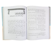 قمع الحرص بالزهد والقناعة ورد ذل السؤال بالكتب والشفاعة