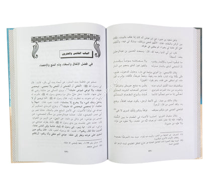 قمع الحرص بالزهد والقناعة ورد ذل السؤال بالكتب والشفاعة