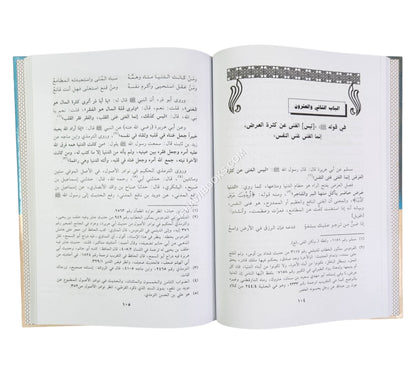 قمع الحرص بالزهد والقناعة ورد ذل السؤال بالكتب والشفاعة
