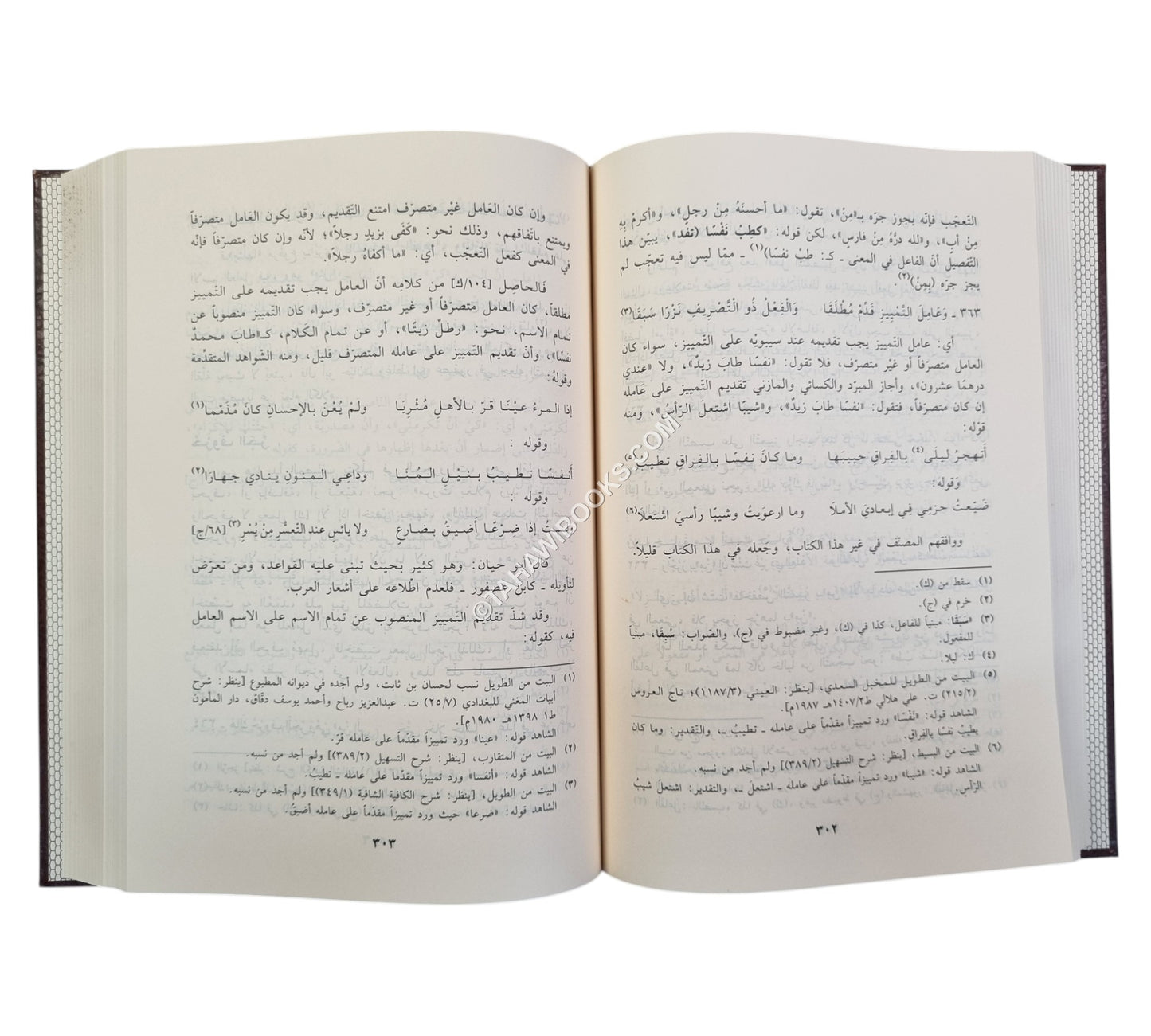 كتاب التحفة المكية في شرح الأرجوزة الألفية