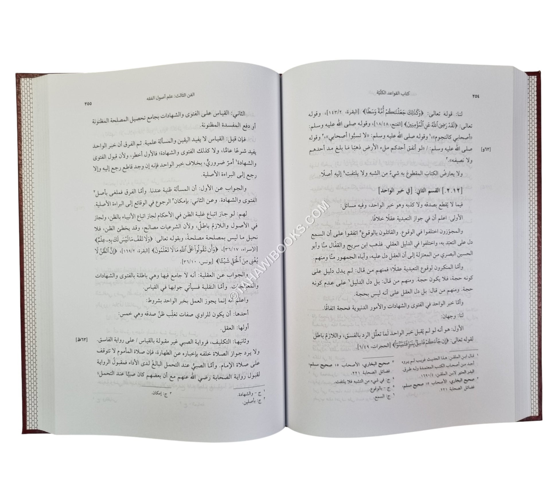 كتاب القواعد الكلية في جملة من الفنون العلمية