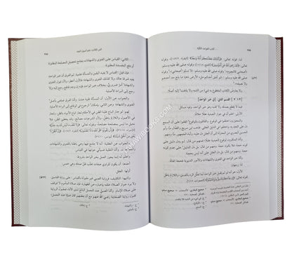 كتاب القواعد الكلية في جملة من الفنون العلمية