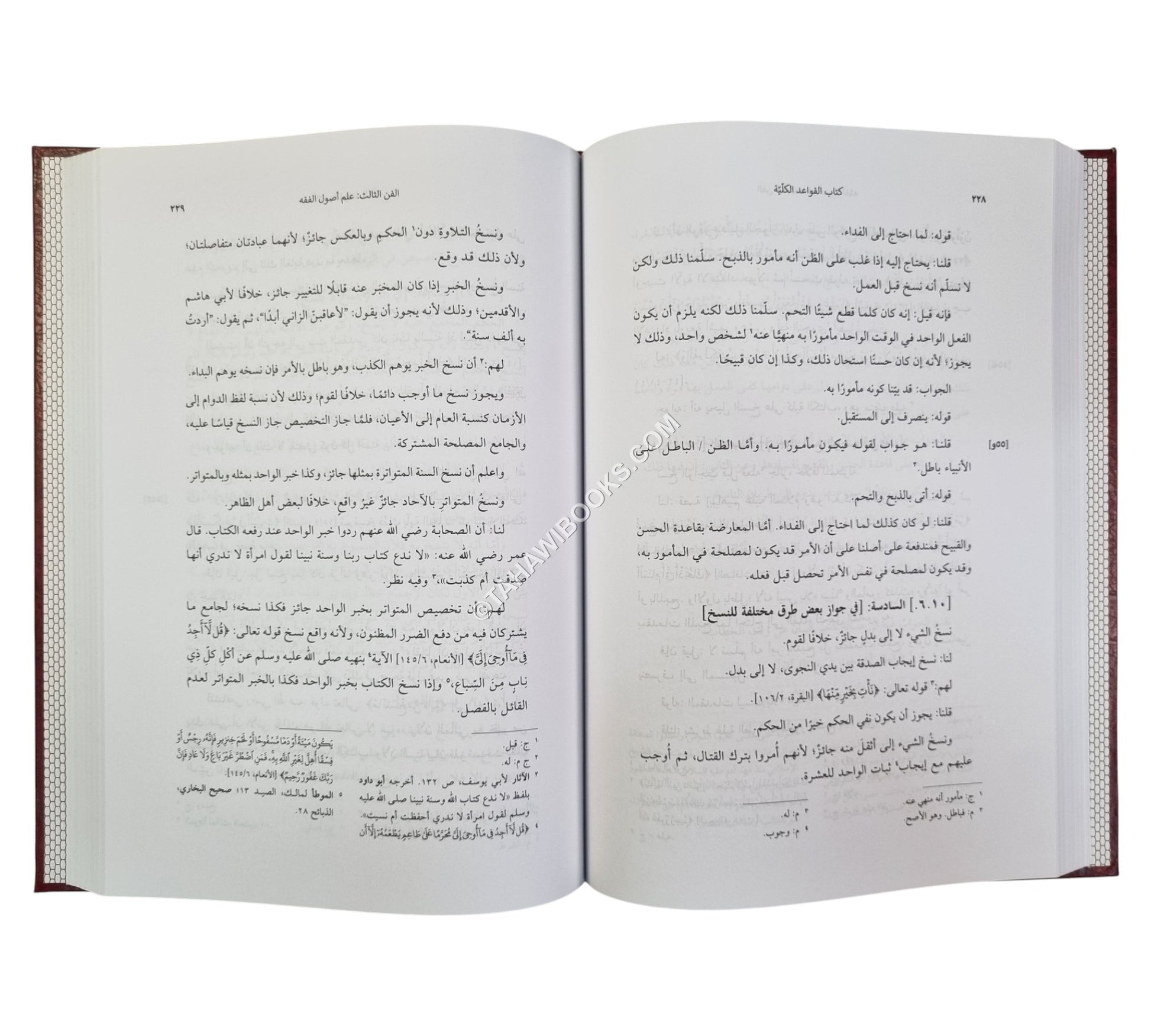 كتاب القواعد الكلية في جملة من الفنون العلمية